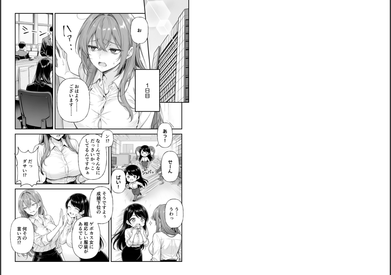 試し読み 2ページ