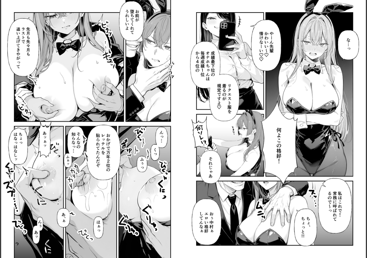 試し読み 3ページ