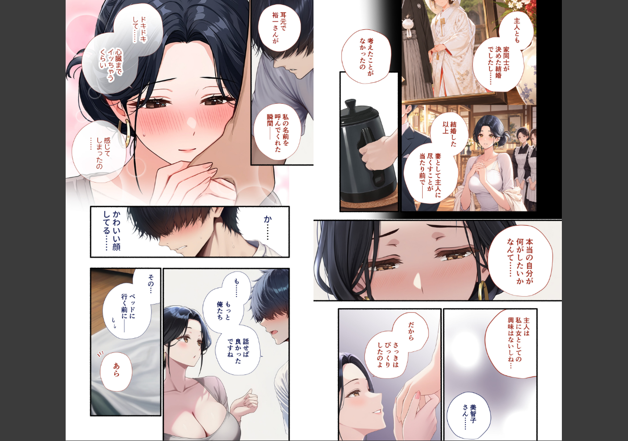 試し読み 3ページ