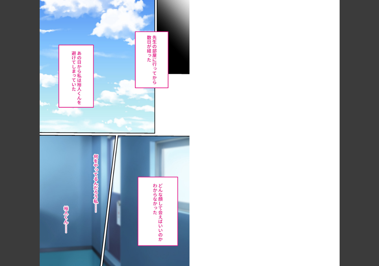 試し読み 2ページ
