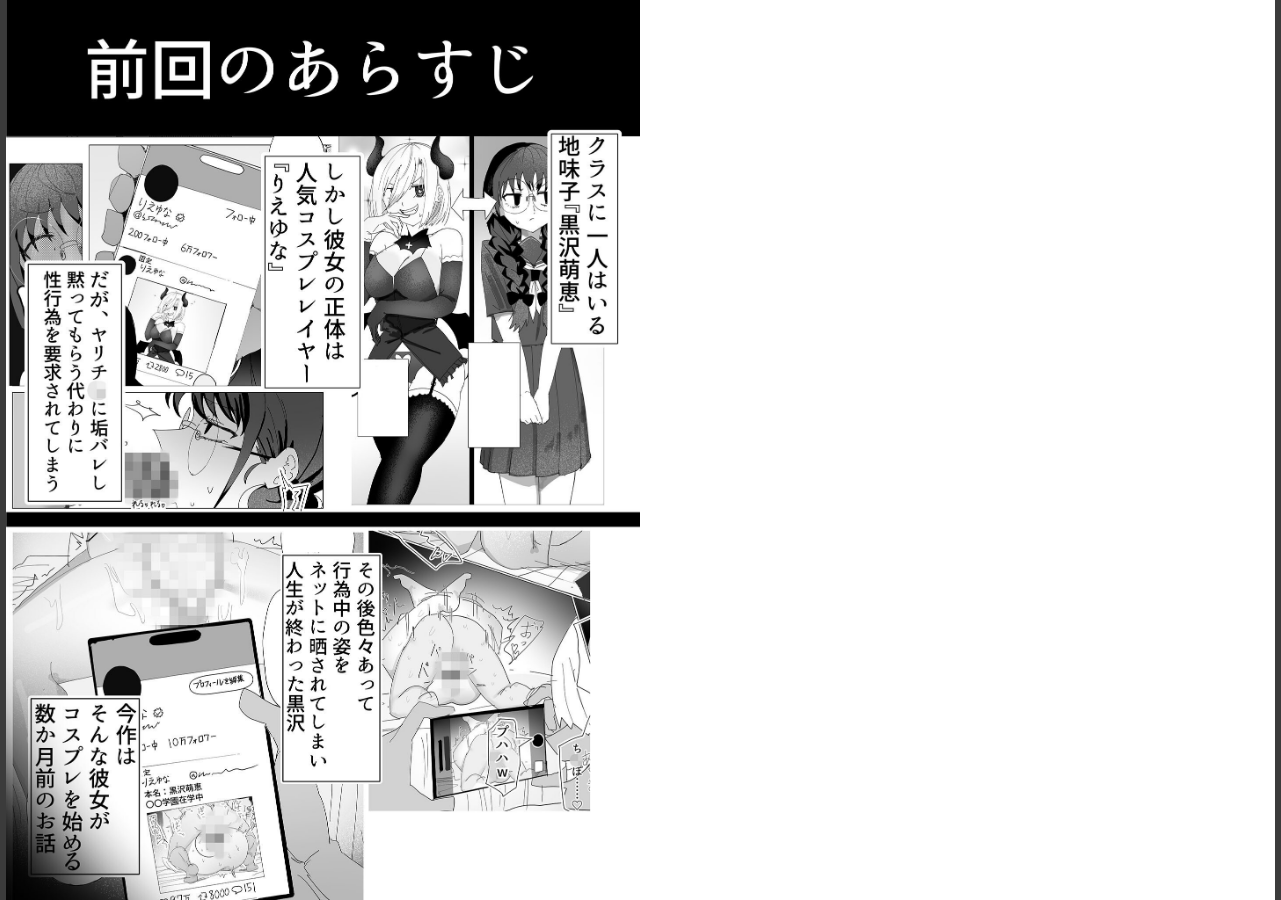 試し読み 2ページ