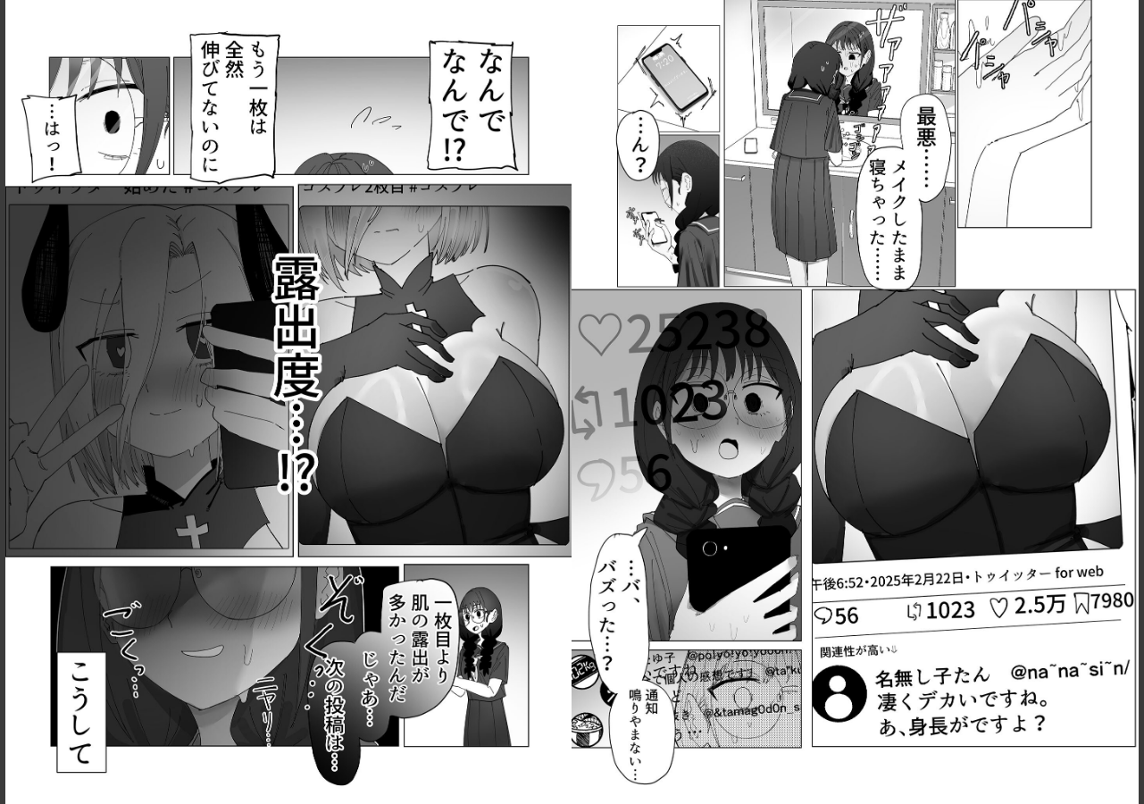 試し読み 5ページ