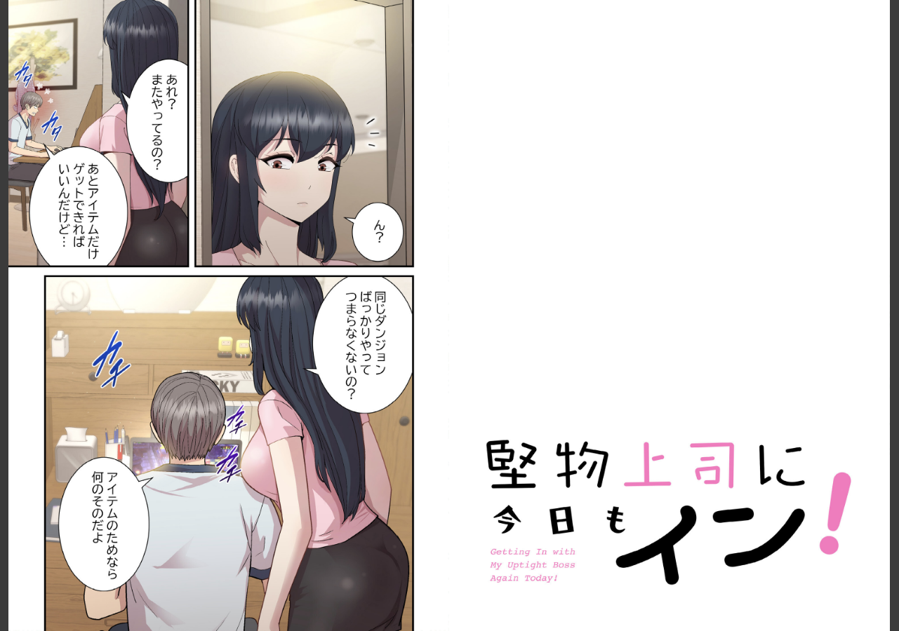 試し読み 2ページ