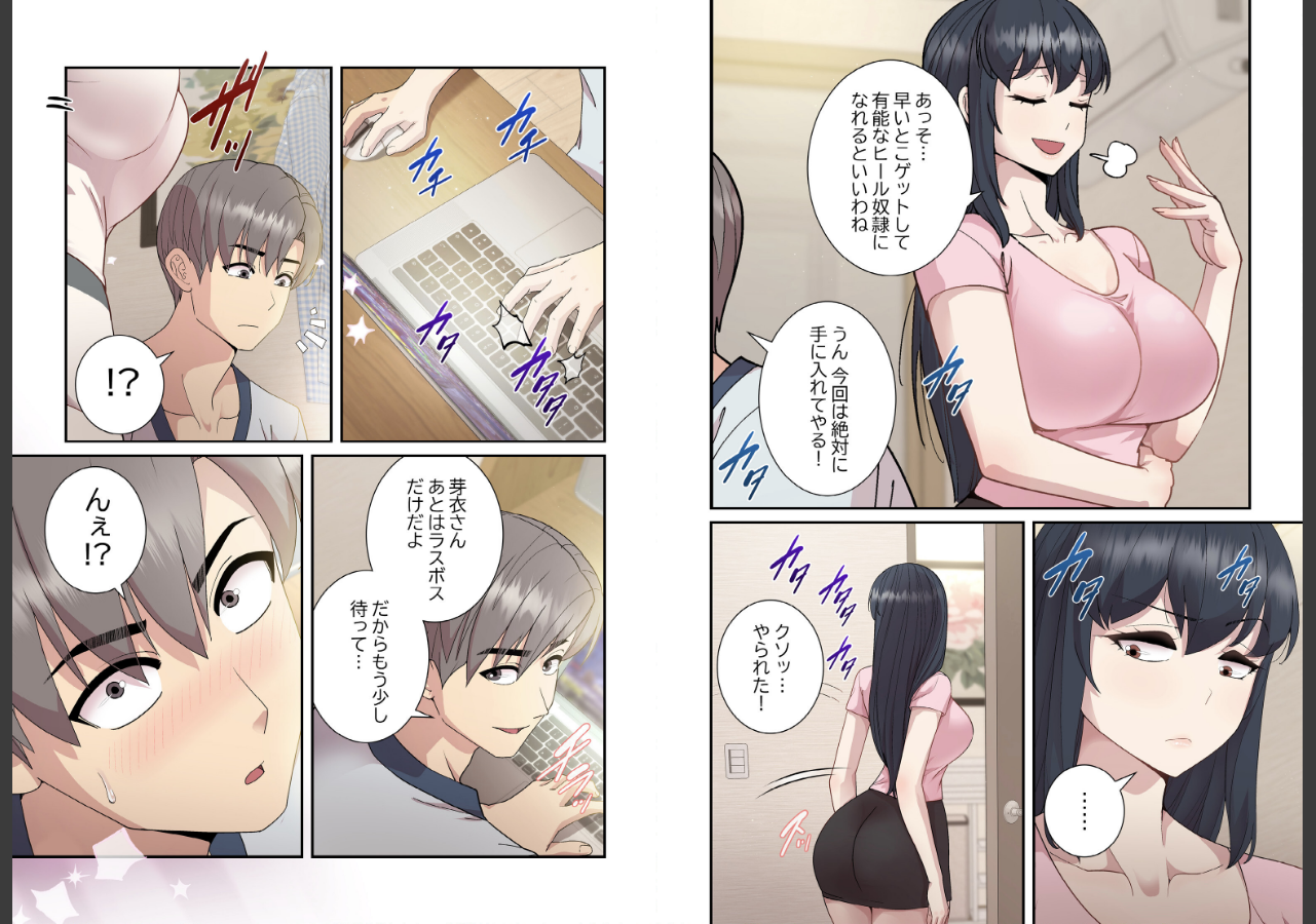 試し読み 3ページ