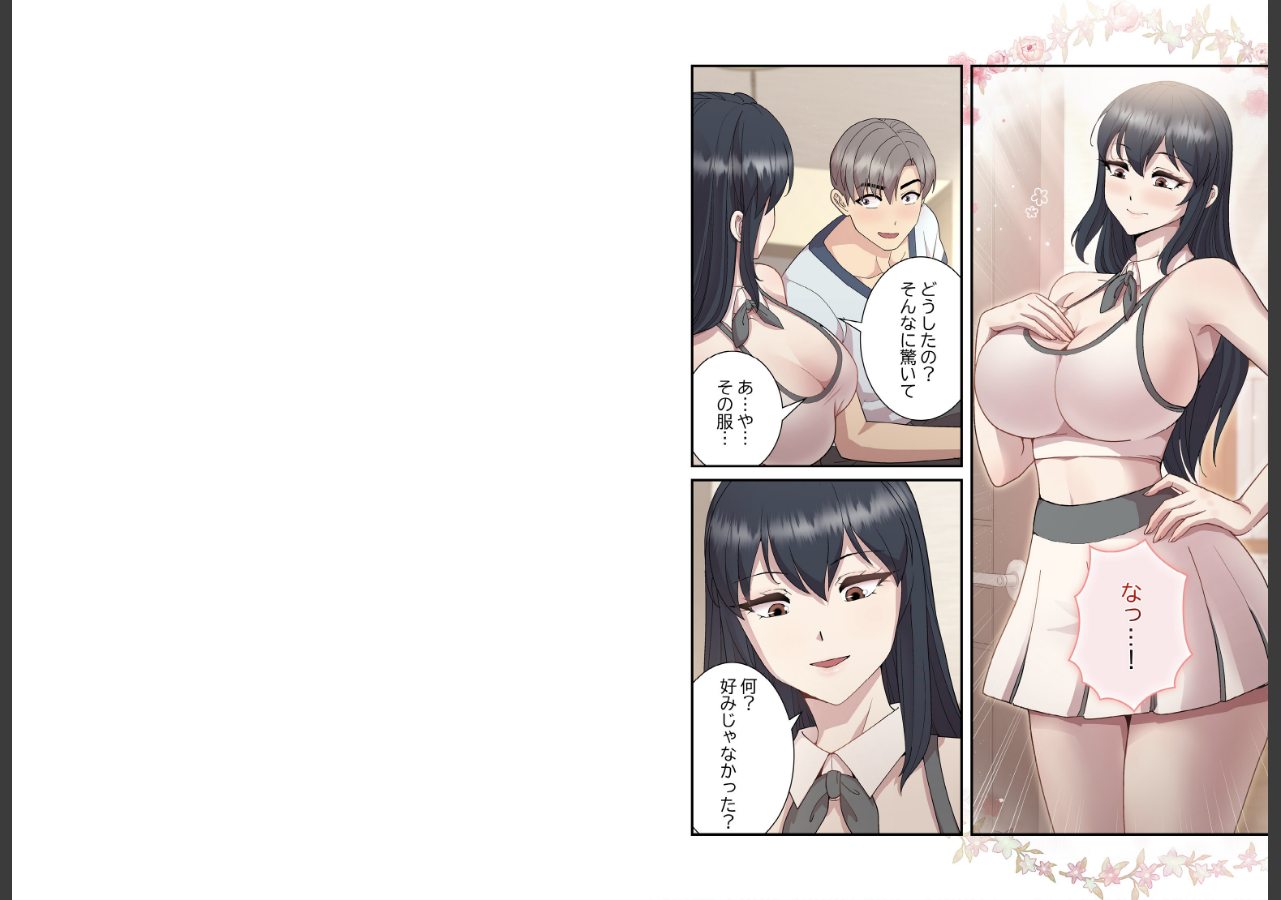 試し読み 4ページ