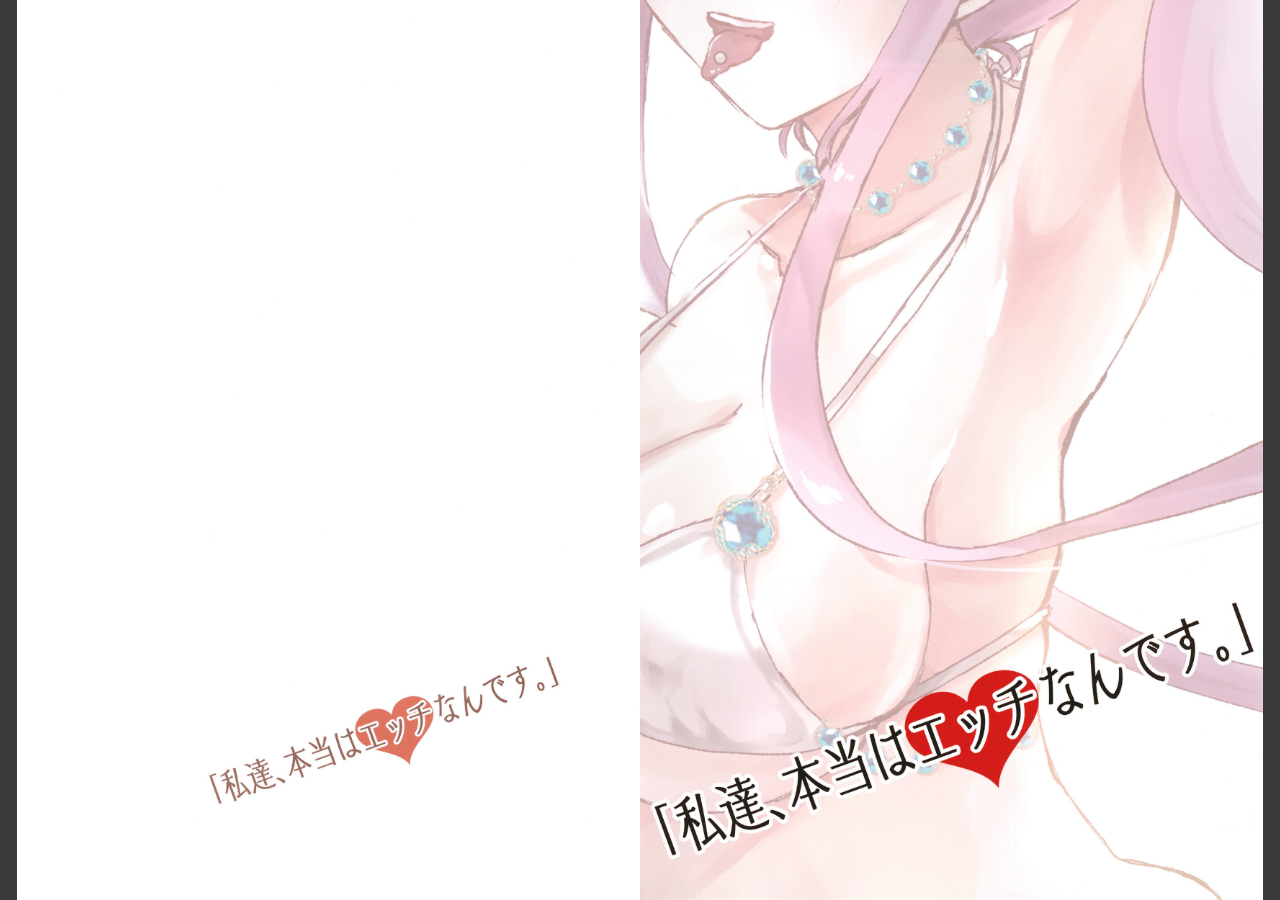試し読み 2ページ