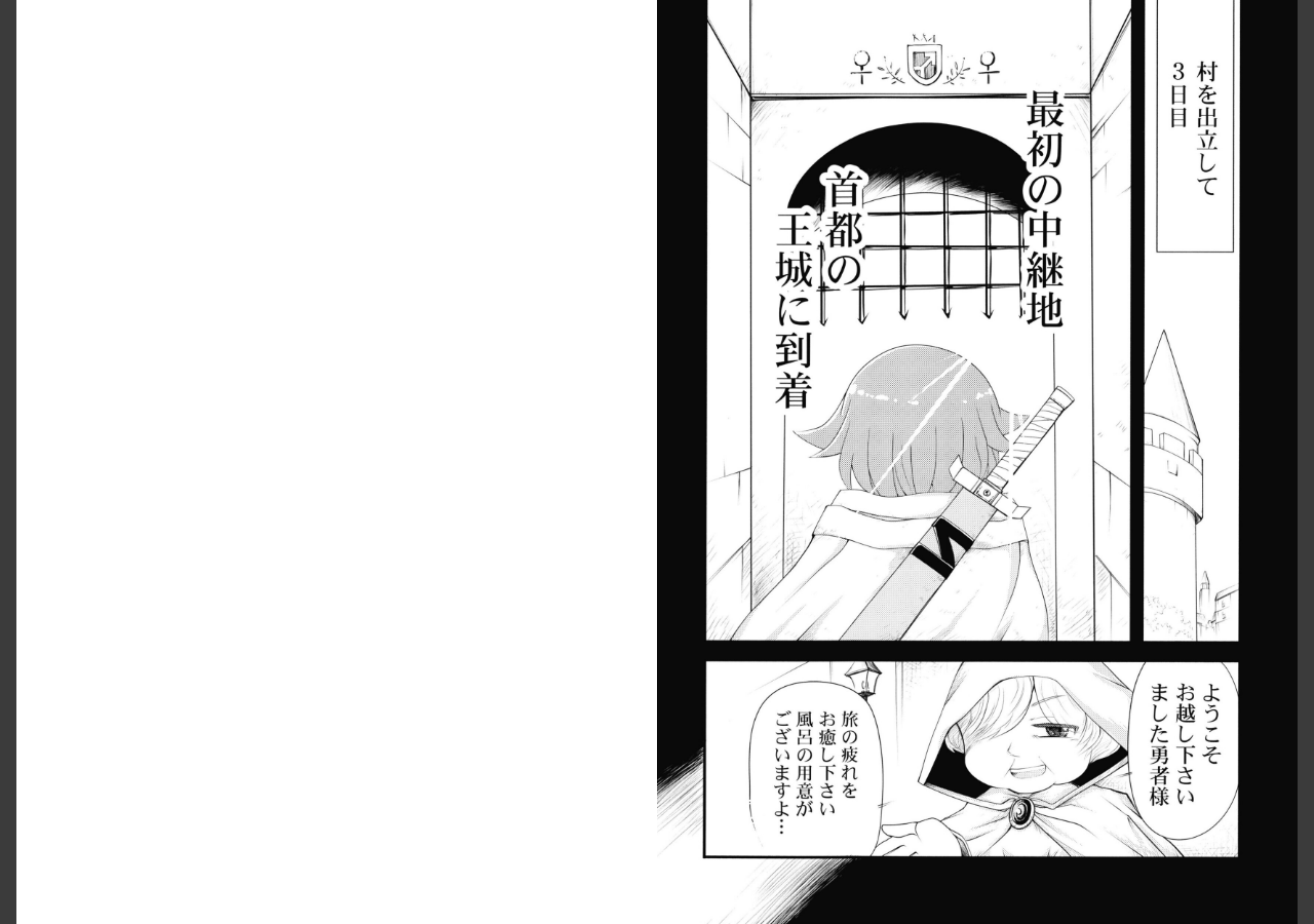 試し読み 3ページ