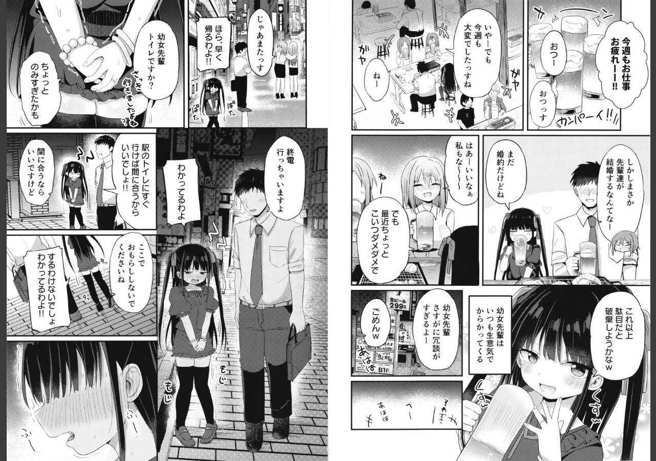試し読み 3ページ