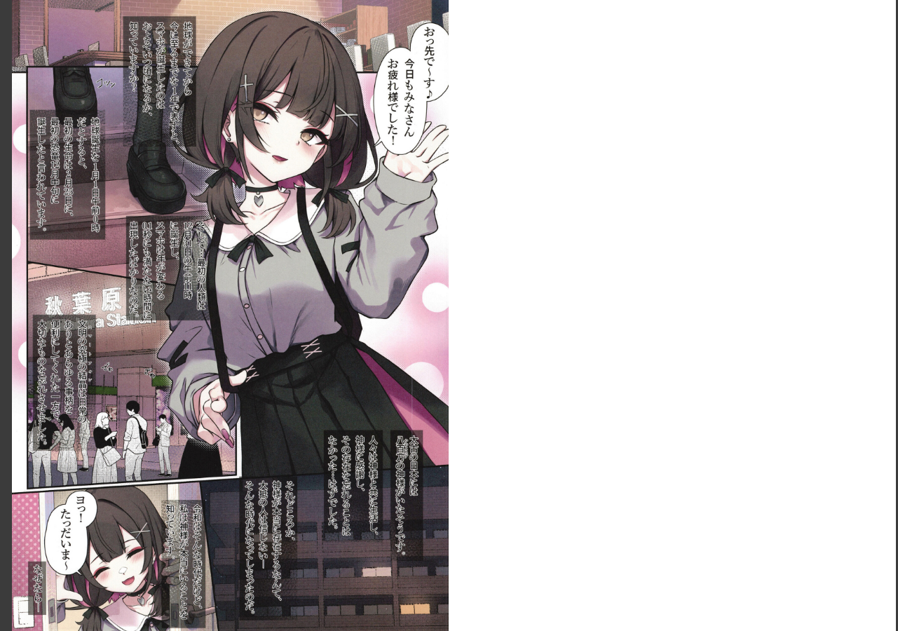 試し読み 2ページ