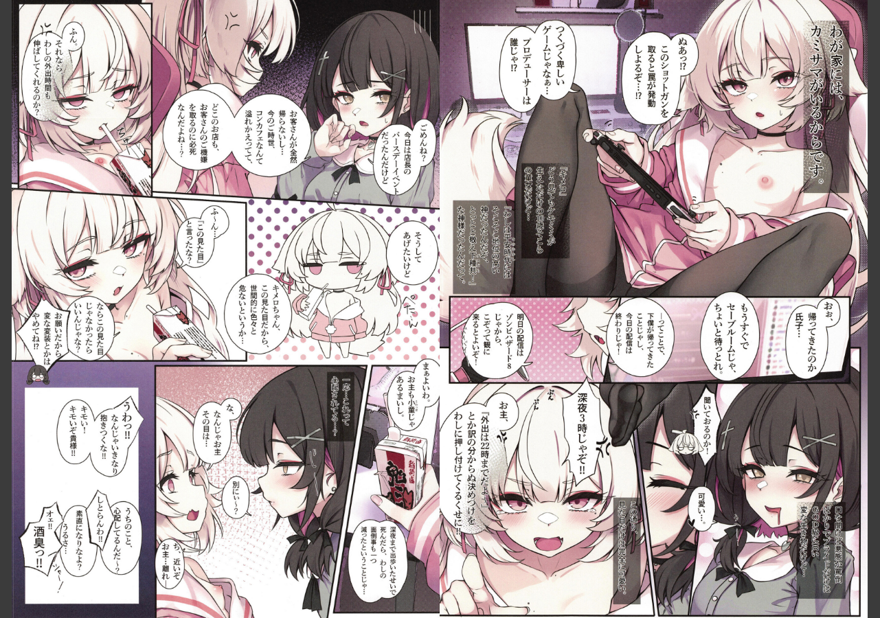 試し読み 3ページ