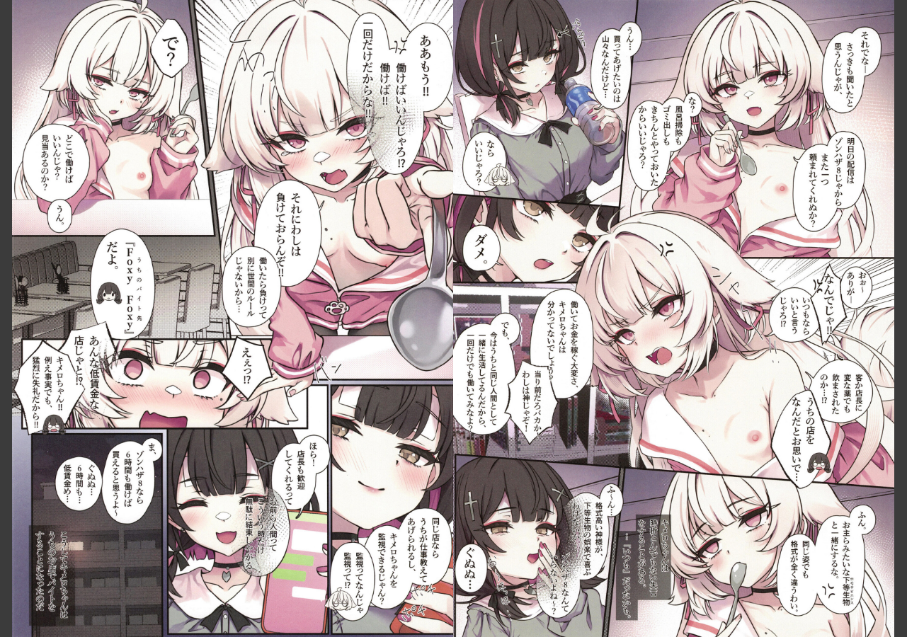 試し読み 4ページ
