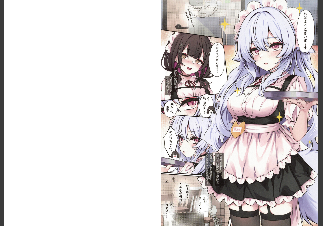 試し読み 5ページ