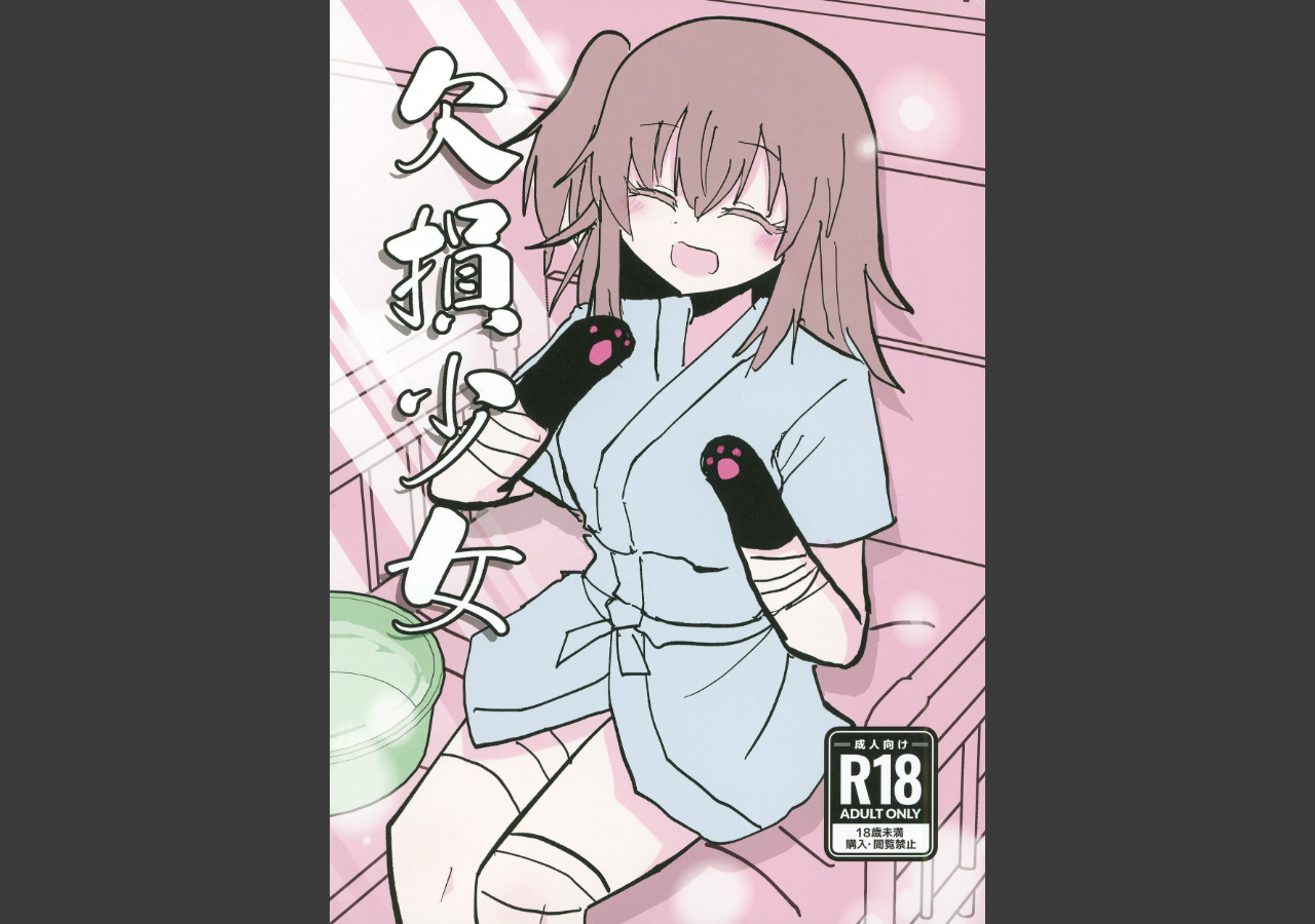 試し読み 1ページ