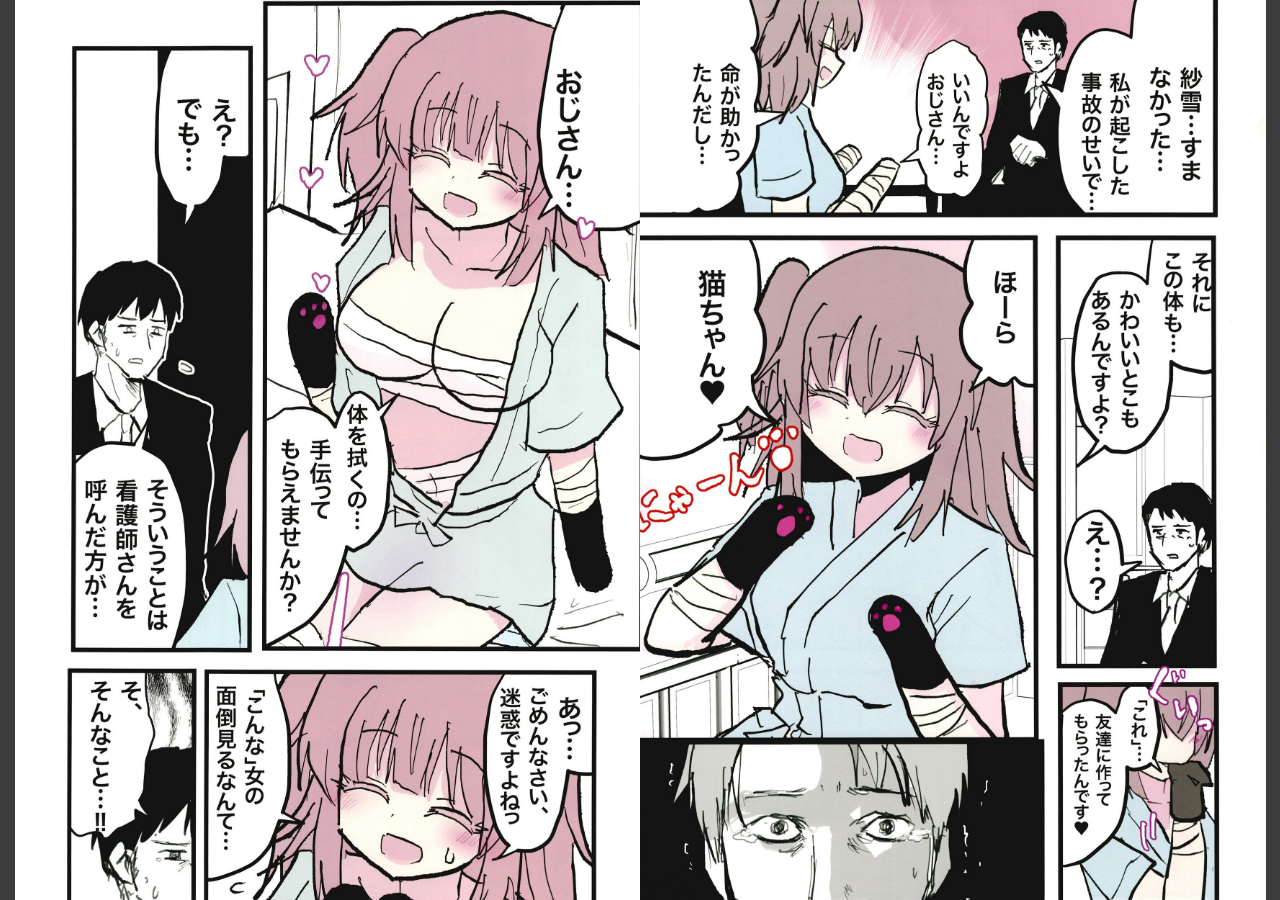 試し読み 2ページ