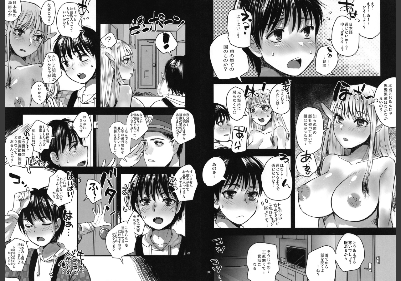 試し読み 4ページ
