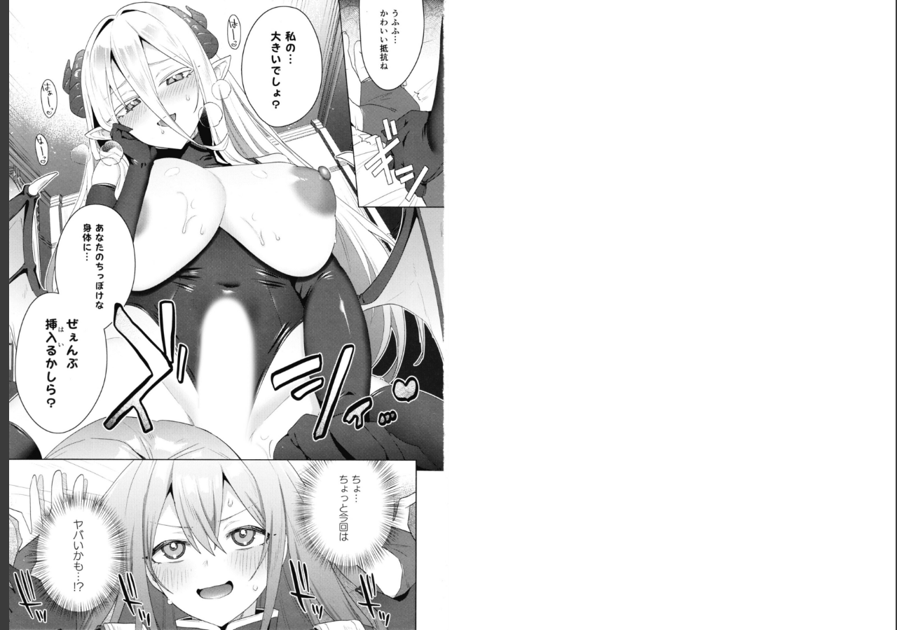 試し読み 2ページ