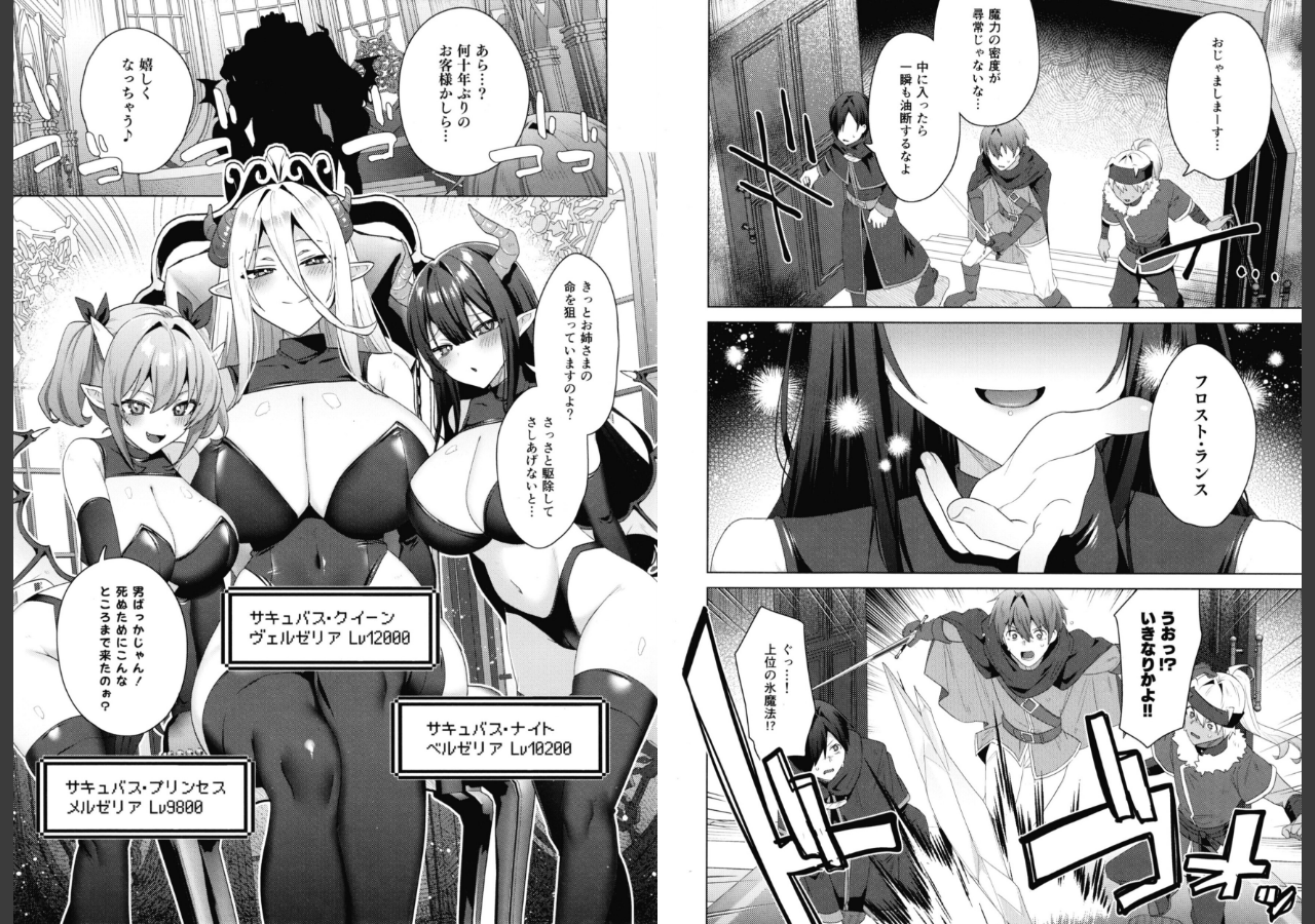 試し読み 4ページ
