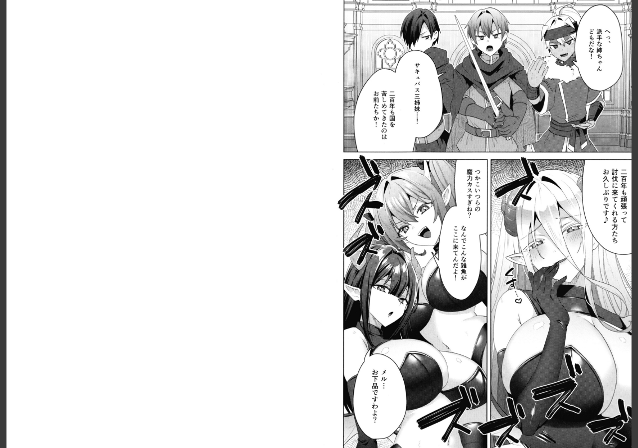 試し読み 5ページ