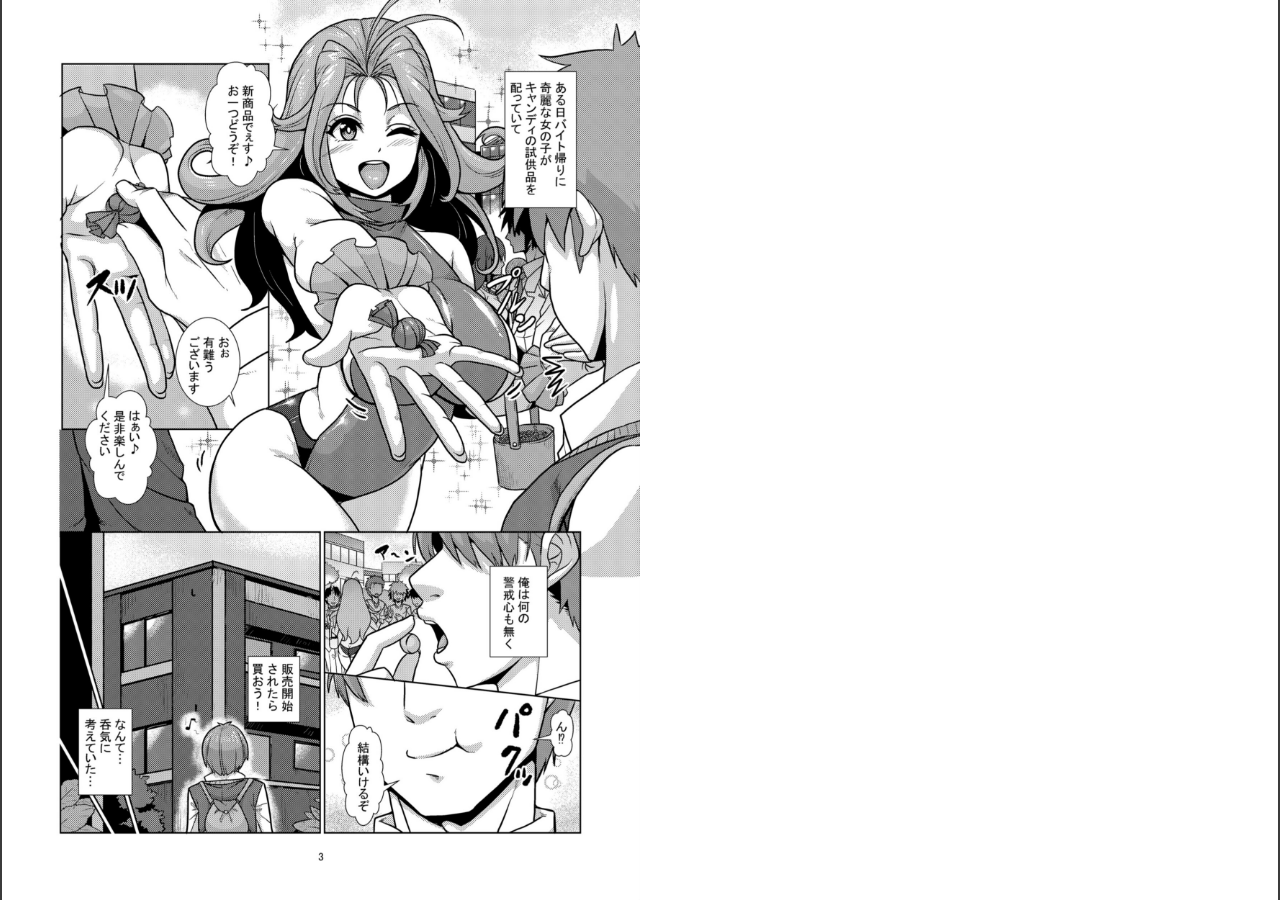 試し読み 2ページ