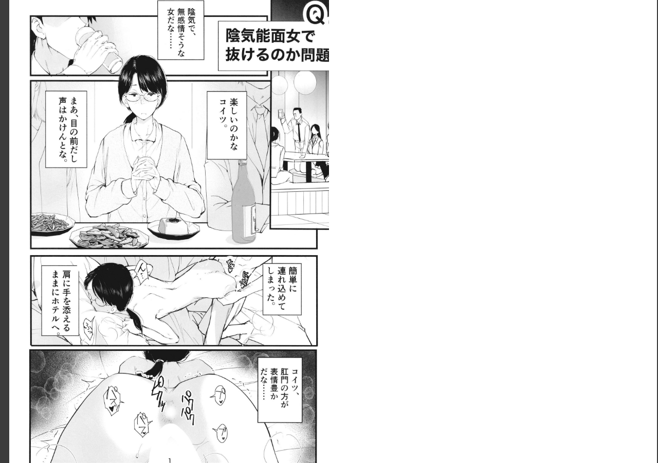 試し読み 2ページ