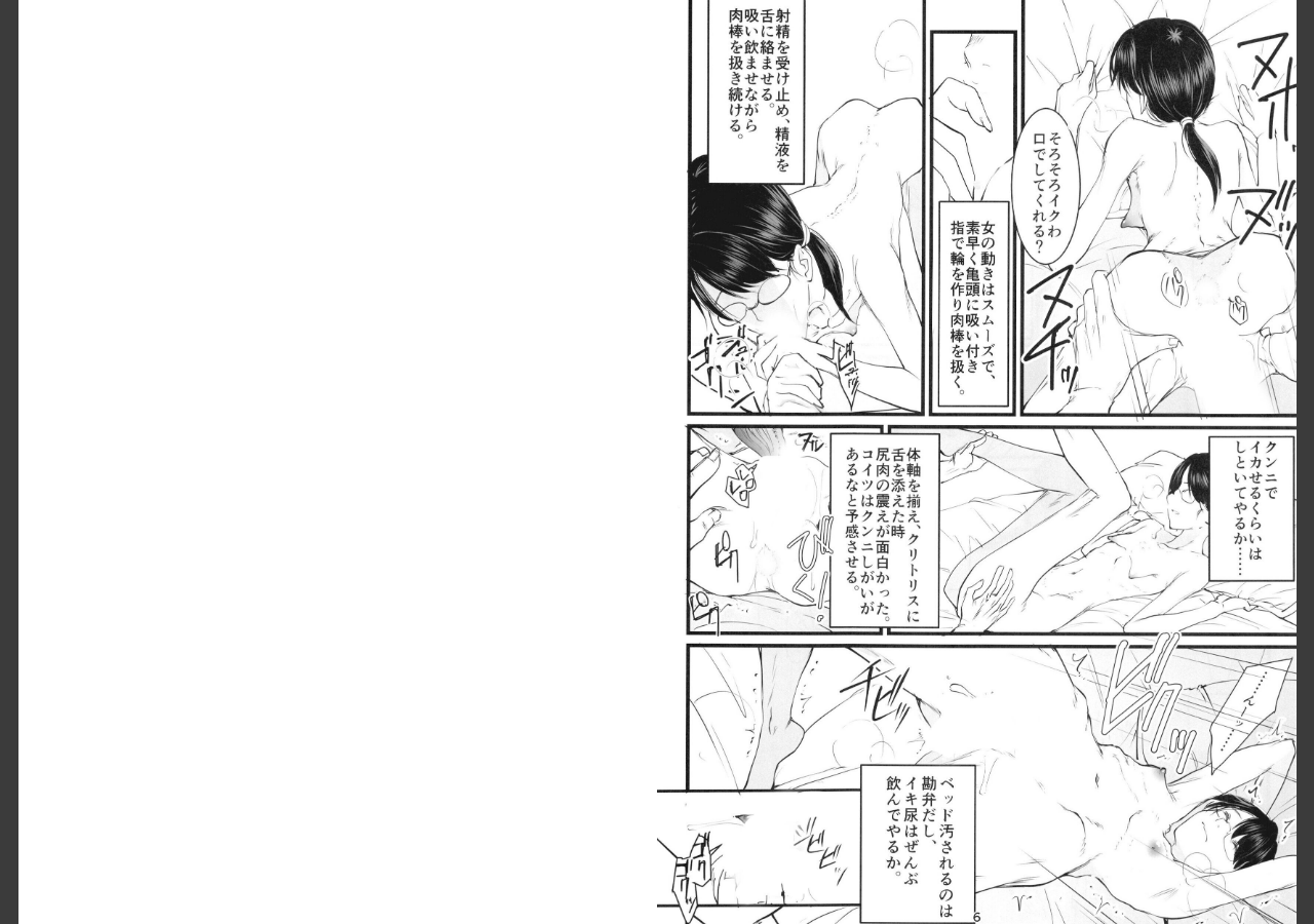 試し読み 5ページ