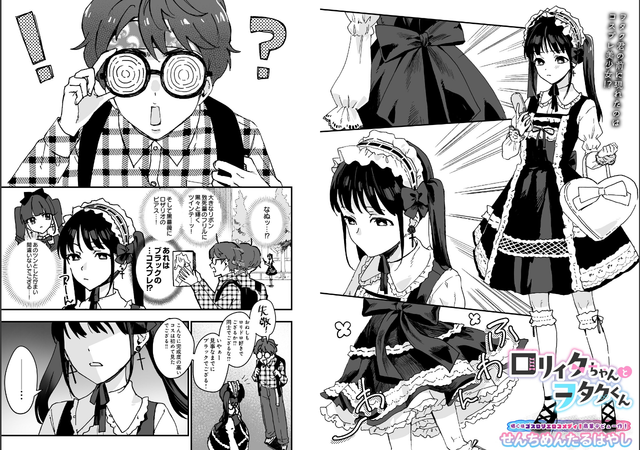試し読み 10ページ