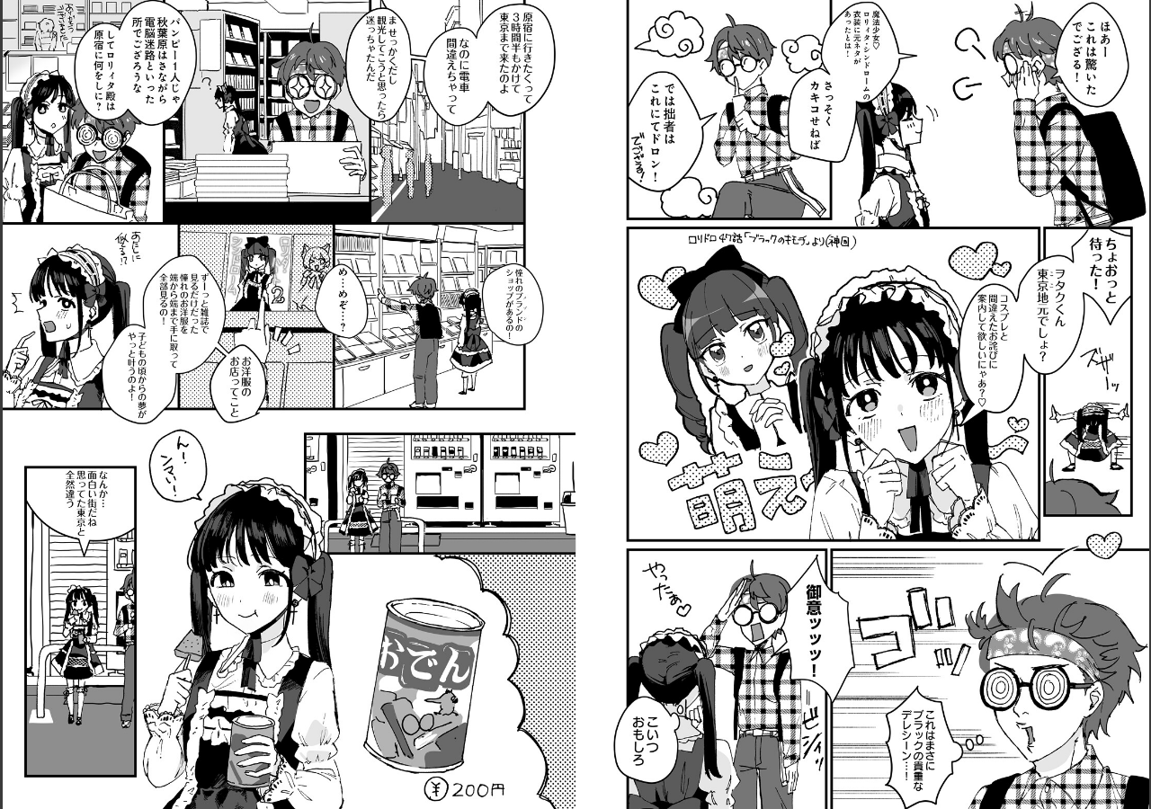 試し読み 12ページ