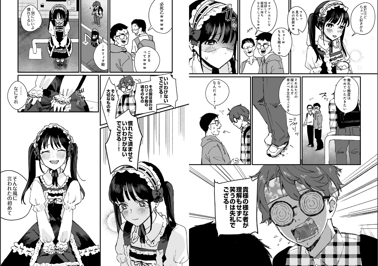 試し読み 13ページ