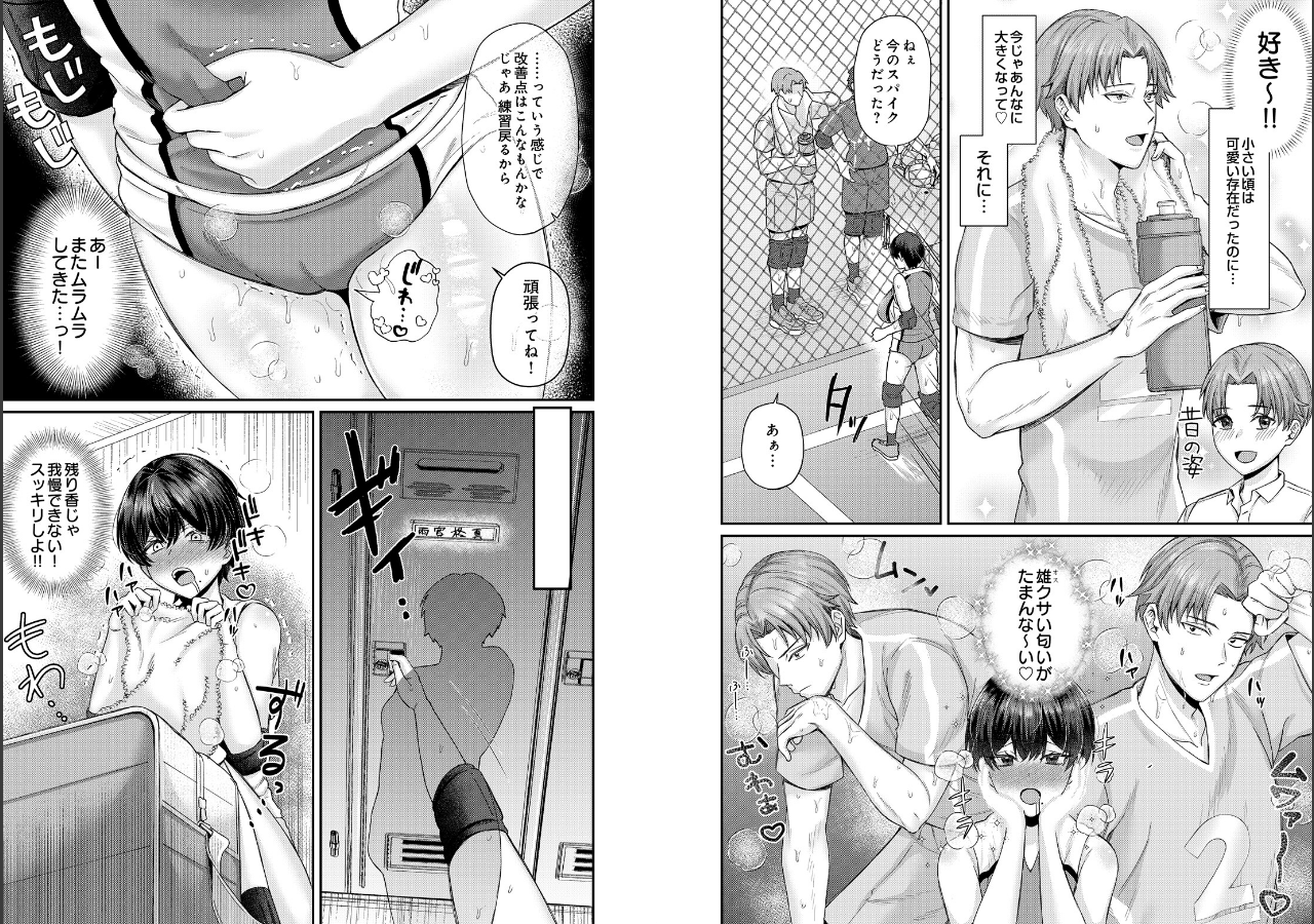 試し読み 16ページ