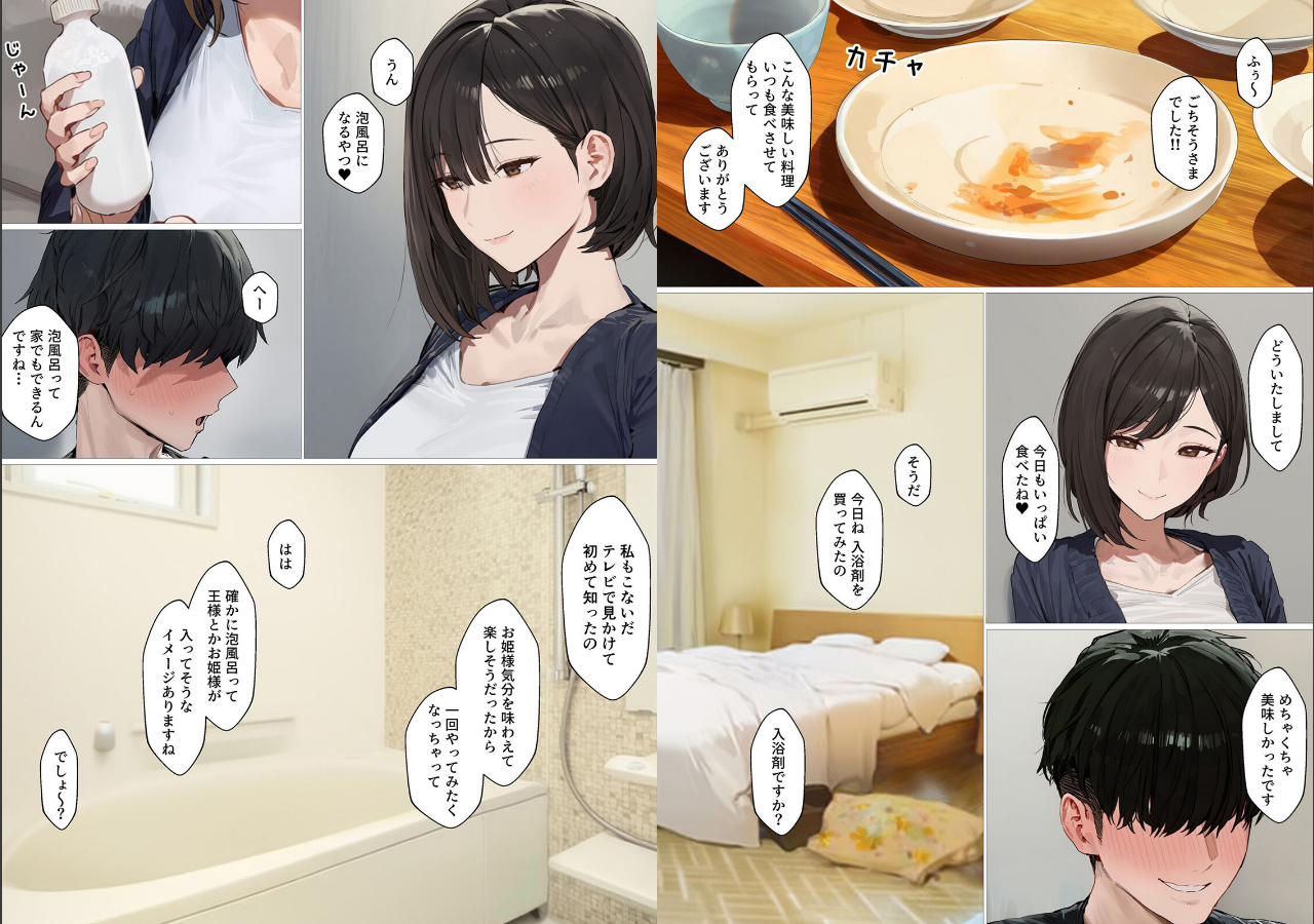 試し読み 2ページ