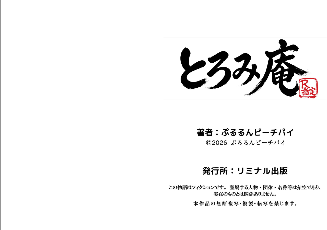 試し読み 4ページ