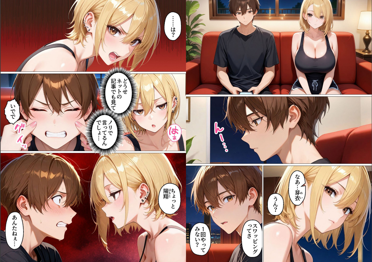 試し読み 2ページ