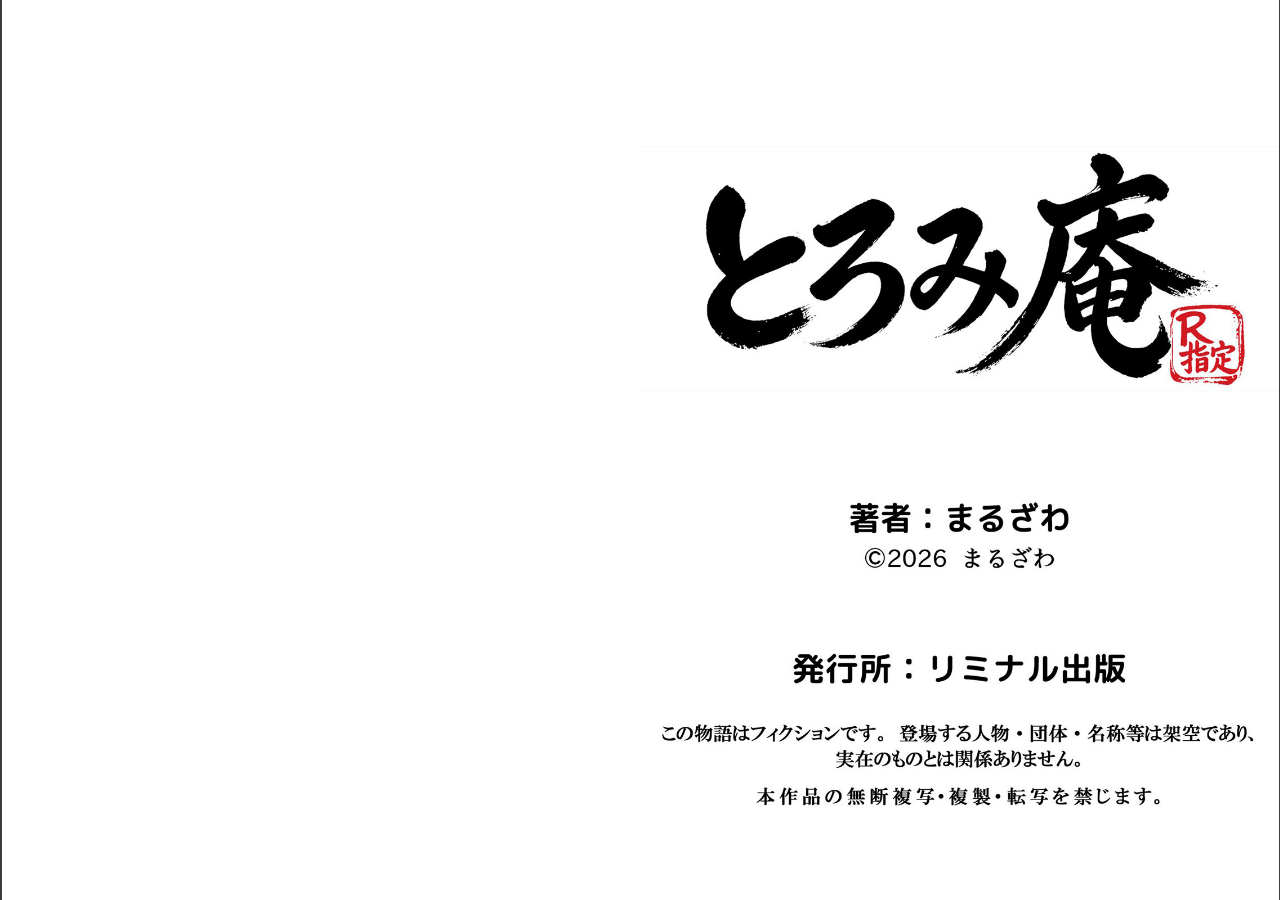 試し読み 4ページ
