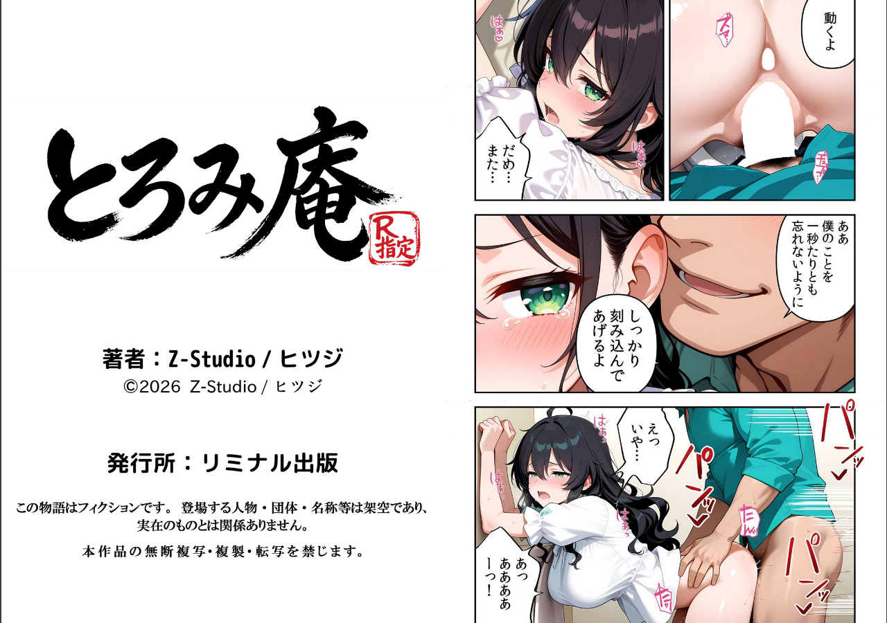 試し読み 4ページ