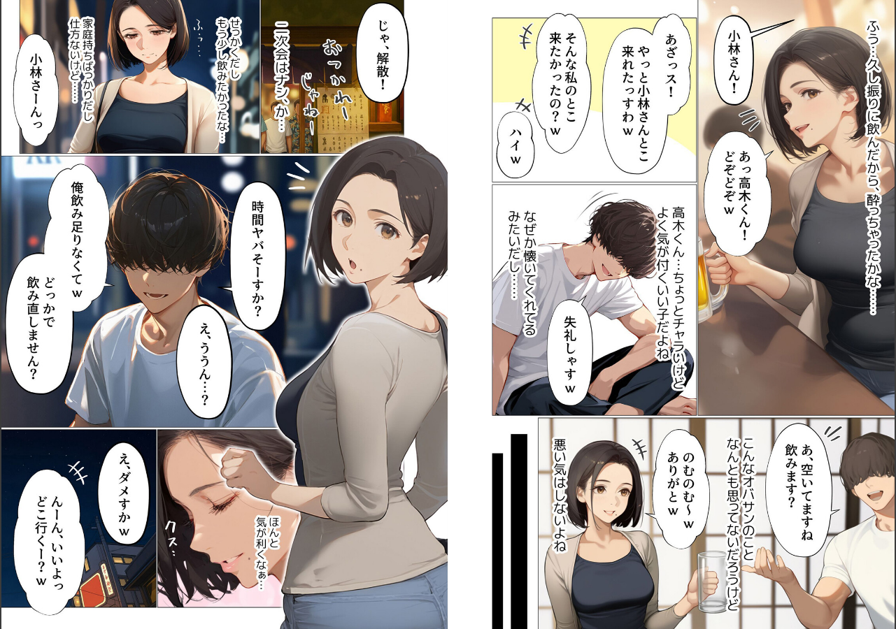 試し読み 5ページ