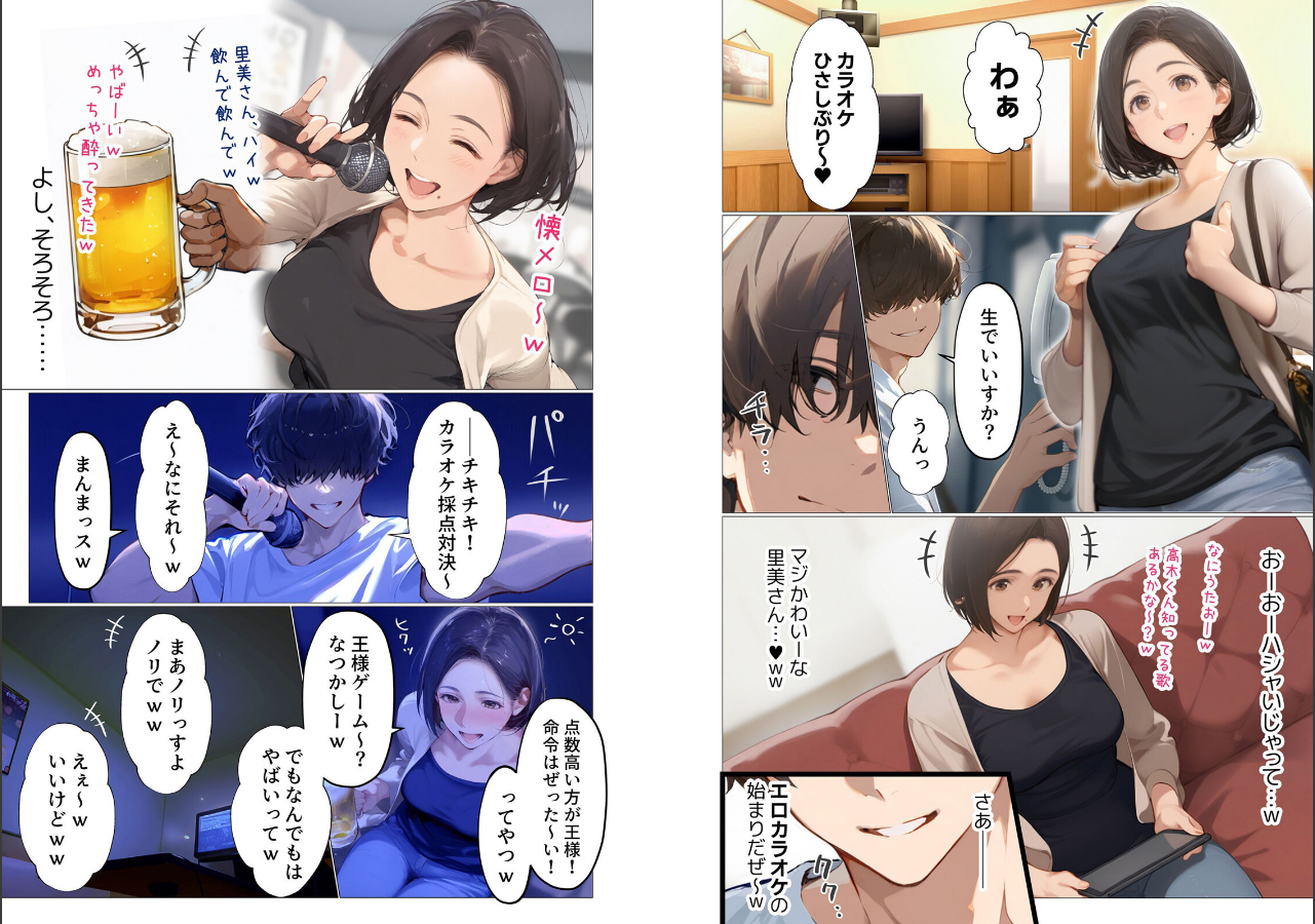 試し読み 6ページ