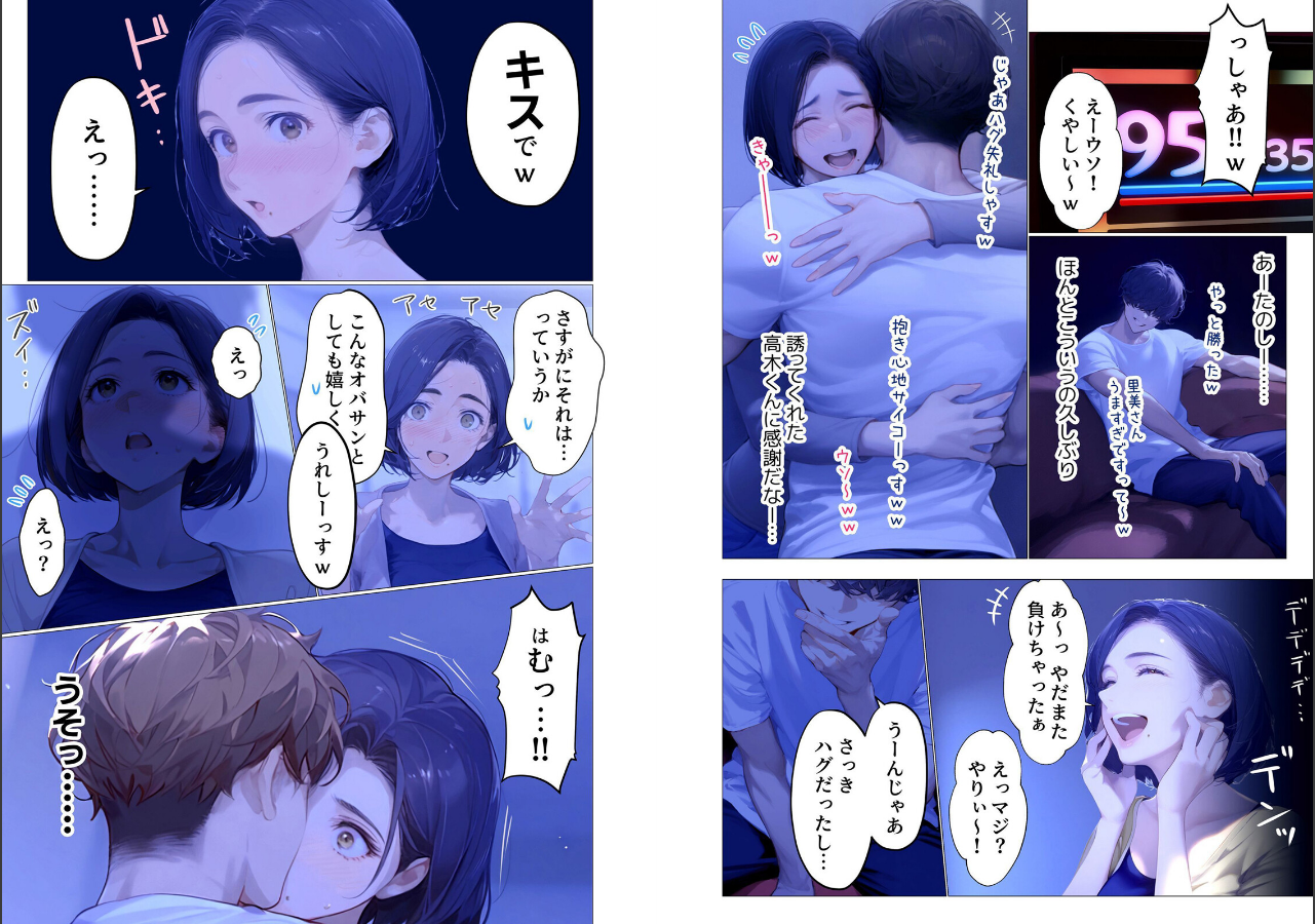 試し読み 7ページ