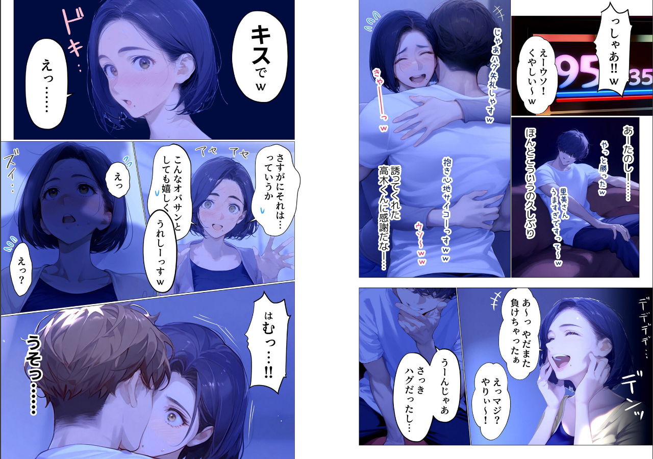 試し読み 7ページ