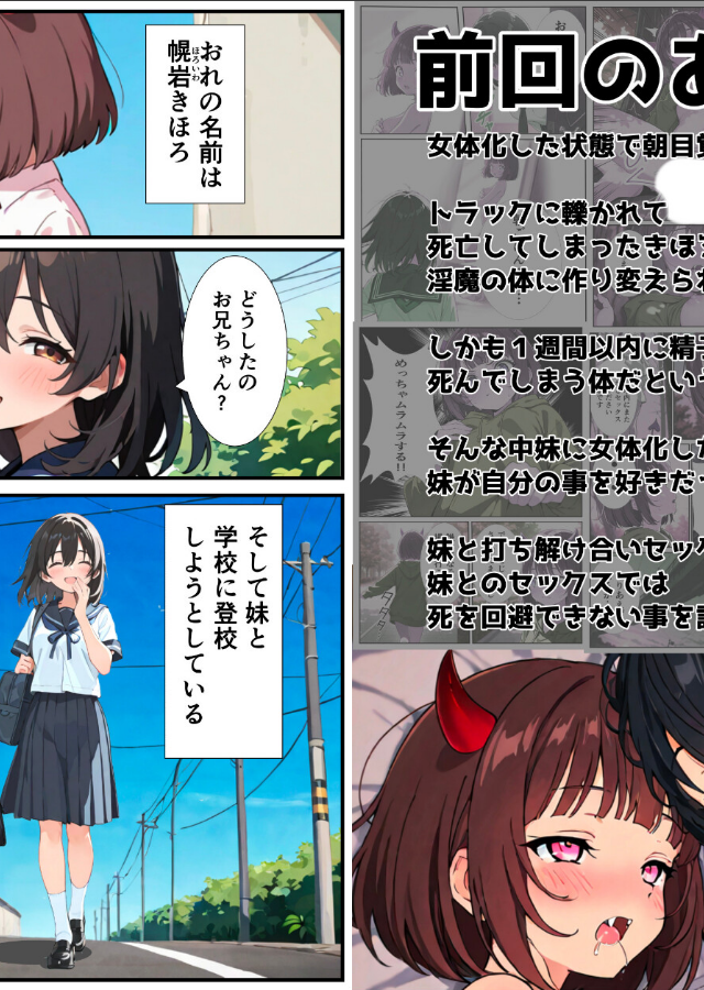 試し読み 2ページ