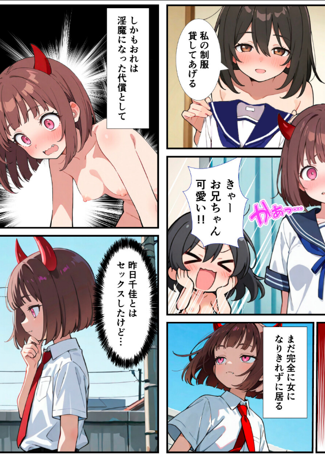 試し読み 3ページ