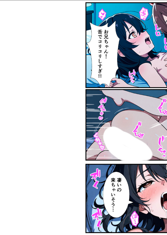 試し読み 8ページ