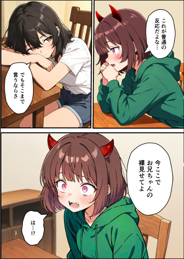 試し読み 3ページ