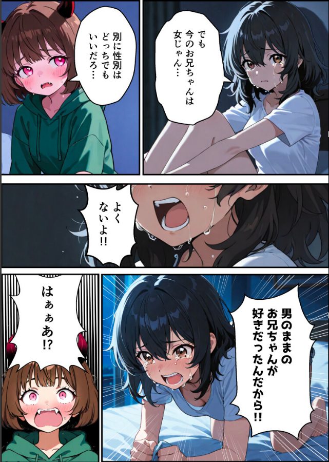 試し読み 6ページ