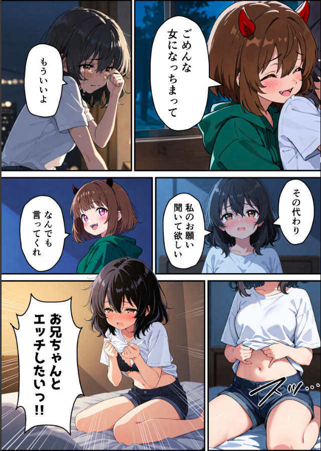 試し読み 7ページ