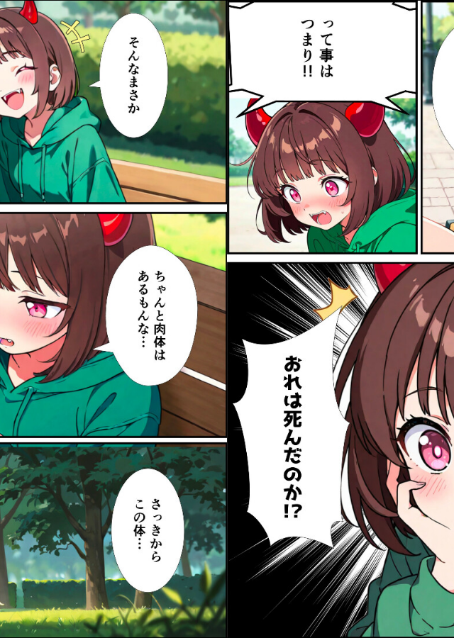 試し読み 5ページ