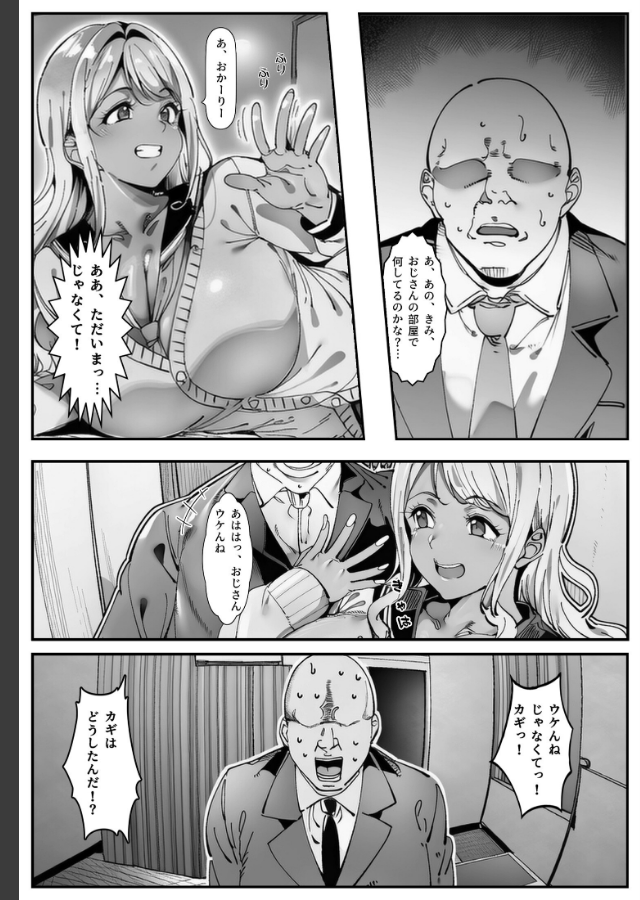 試し読み 1ページ