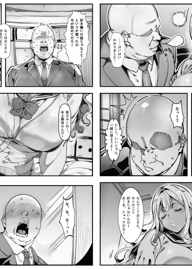 試し読み 3ページ