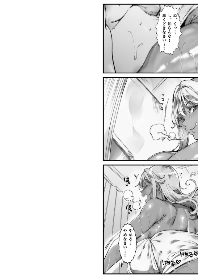試し読み 8ページ