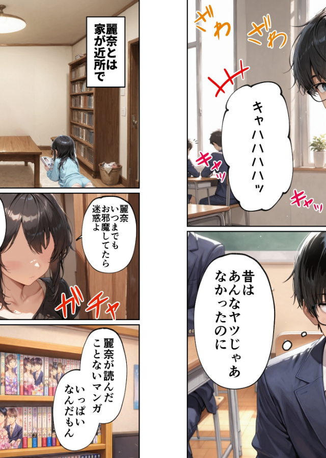 試し読み 3ページ