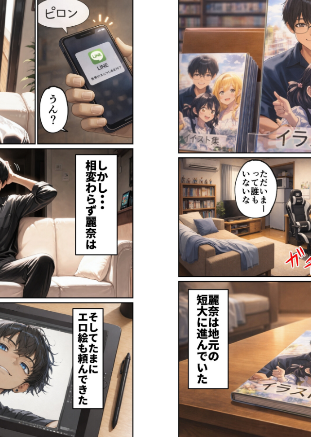 試し読み 7ページ